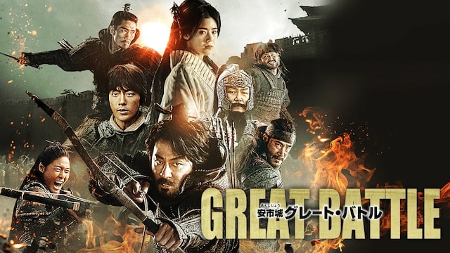 グレートバトル　アイキャッチ